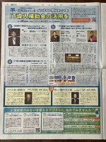長崎新聞12.30